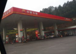 五通桥服务区停车场的全部评价 乐山